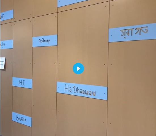 Welcome wall walking video